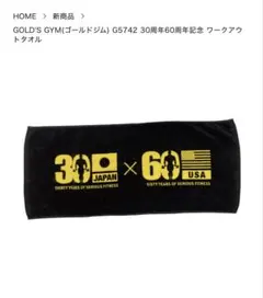 タオル バス用品