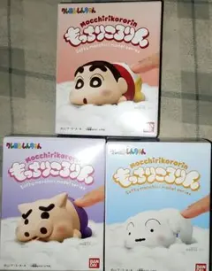 クレヨンしんちゃん もっちりころりん 3個セット 新品