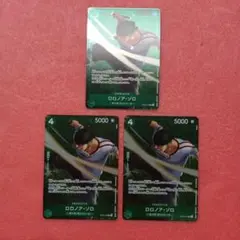 ロロノア・ゾロ スタンダードバトル プロモ 3枚セット
