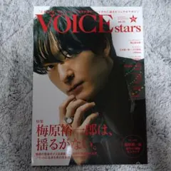 VOICE stars vol.24