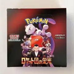 ポケモンカードゲーム　ロケット団の栄光　1BOX　シュリンク無し　ペリペリ有り