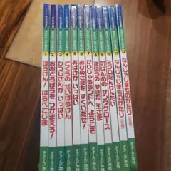 チャイルド本社 絵本セット 全12巻