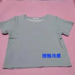 Linoluce（リノルーセ）接触冷感　コンパクトTシャツ　ブルーグレー　M
