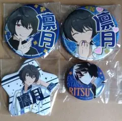 あんスタ　缶バッジセット　朔間凛月