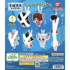 手塚治虫 つまんでつなげてますこっと ガチャ ピノコ レオ