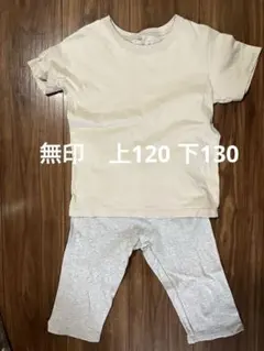 無印　キッズ パジャマ 上下セット 120 130のサムネイル
