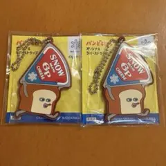 パンどろぼう　ラバーストラップ　雪印　６Ｐチーズ　キーホルダー2個セットのサムネイル