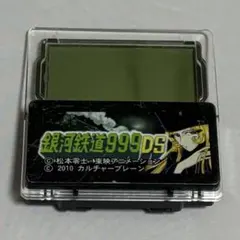 DS 銀河鉄道999 目覚まし時計 ジャンク