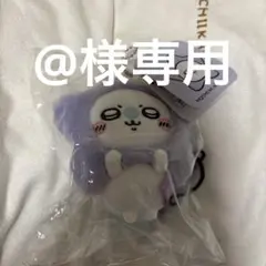 専用ページです