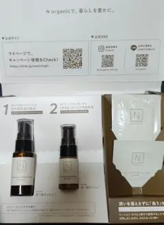 N organic モイスチュア&バランシング トライアルキットのサムネイル