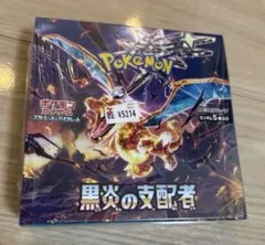 ポケモンカードゲーム 黒炎の支配者 ボックス