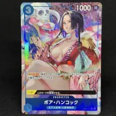 ボア・ハンコック ST03-013 C パラレル