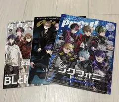 シクフォニ 掲載雑誌 PASH!
