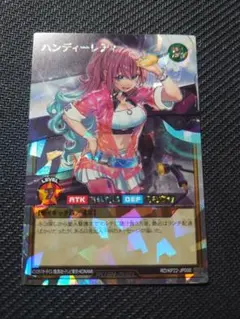 遊戯王ラッシュデュエル ハンディーレディ オーバーラッシュレア