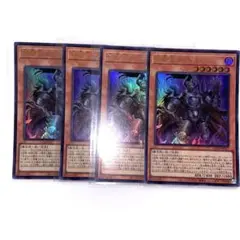 遊戯王 冥帝王エイドス ウルトラ　4枚