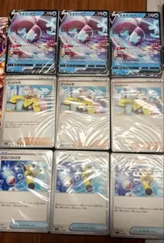 【3箱分】デッキビルドBOX 黒炎の支配者 中身セット ネオラント ナンジャモ等のサムネイル