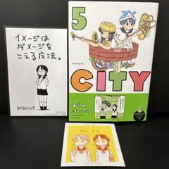 2026年最新】city あらゐけいいち 全巻の人気アイテム - メルカリ