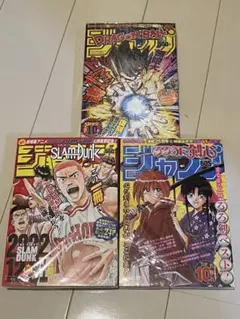 週刊少年ジャンプ 2019年 1号,2号 チェンソーマン新連載 藤本タツキ