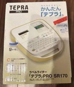 TEPRA PRO SR170 ラベルライター