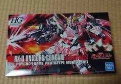 2026年最新】1/144 HGUC RX-0 ユニコーンガンダム(デストロイモード)の