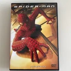 スパイダーマン™('02米)〈2004年8月31日までの期間限定出荷〉