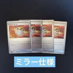 2026年最新】ハイパーボール ミラーの人気アイテム - メルカリ