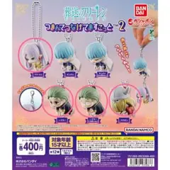 葬送のフリーレン つまんでつなげてますこっと2