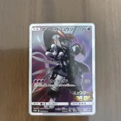 アーマードミュウツー ポケモンカード