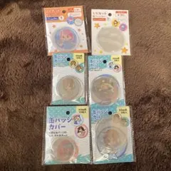 【6点セット】UVカットフィルム・缶バッジカバーセット セリア 匿名配送