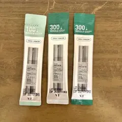 VT リードルショット100・300 お試し3個セット