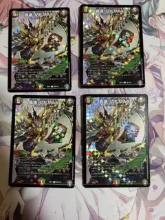 轟壊！切札MAX ホイル 4枚セット