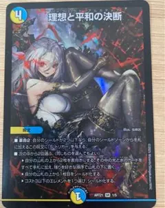 2025年最新】理想と平和の決断 神アートの人気アイテム - メルカリ