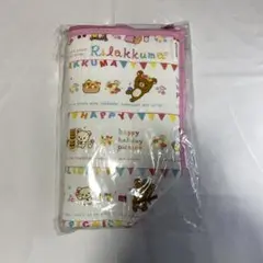 リラックマ ピクニックデザイン 保冷バック