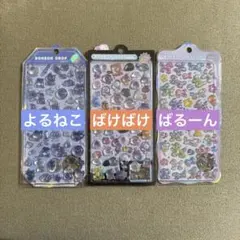 【正規品】 ボンボンドロップシール オリジナル 3点セット