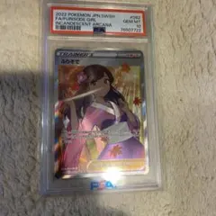 PSA10 ふりそで SR S11a 白熱のアルカナ 082/068 - メルカリ