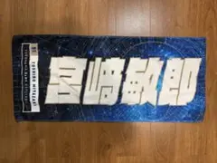 横浜DeNAベイスターズ 宮崎敏朗選手 スターナイト限定タオル