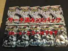 ポケモンカード　サーチ済み　200パック