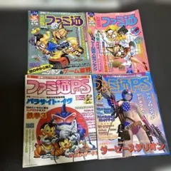 ゲーム雑誌 WEEKLY ファミ通 ファミ通PS 1997年