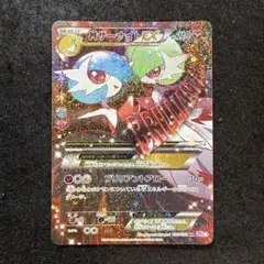 希少品！　ポケモンカード　MサーナイトEX ポケキュン　EX RR CP3
