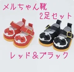まみすけ様 リクエスト 2点 まとめ商品