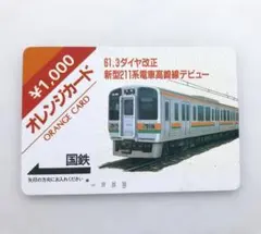 セブンイレブン 山陽電車 オリジナルnanacoカード セブンイレブン 山陽電車 オリジナルnanacoカード - メルカリ
