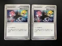 ポケモンカード 時空のゆがみ PtS 2枚