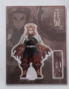 2025年最新】鬼滅の刃 柱展 アクリルスタンド 煉獄杏寿郎の人気