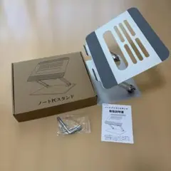 ノートパソコンスタンド タブレットスタンド 折りたたみ式