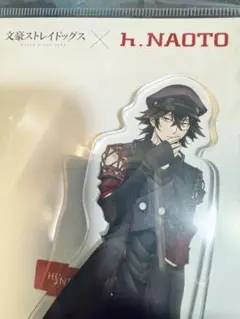 文豪ストレイドッグス 末広鉄腸 h. NAOTO アクリルスタンド