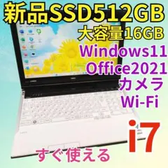 Windows11 新品SSD512 大容量16GB i7ノートパソコン c05