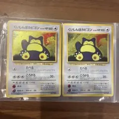 くいしんぼカビゴン_CD ポケモン♪ベストソングコレクション