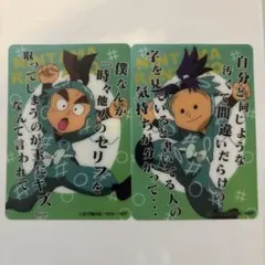 忍たま乱太郎 クリアカードコレクション 加藤団蔵 黒木庄左ヱ門