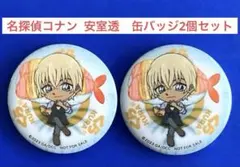 安室透 缶バッジ まとめ売り 174個 2026年最新】安室透 缶バッジの人気アイテム - メルカリ
