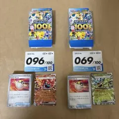 スタートデッキ100 バトルコレクション　No.069 No.096